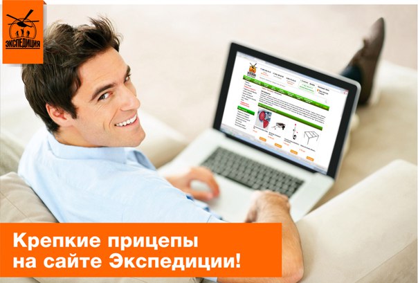 inet-magazin.jpg интернет-магазин прицепов экспедиция